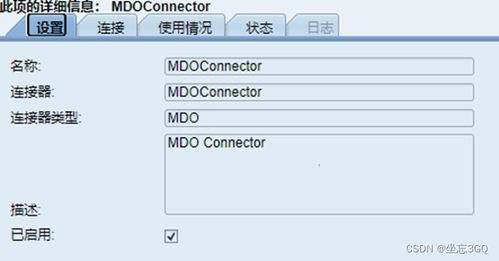 SAP MII 功能詳解 數(shù)據(jù)服務(wù)、系統(tǒng)資源與信息系統(tǒng)集成服務(wù)